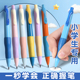 正姿自动铅笔矫正握笔姿势小学生练字专用2.0mm不断铅芯自动笔多功能无毒幼儿园儿童一二年级用2b铅笔初学者