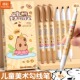 真彩卡通双头记号笔油性速干勾线笔防水防油不掉色美术专用划线儿童幼儿园小学生可爱黑色马克笔粗细两头绘画