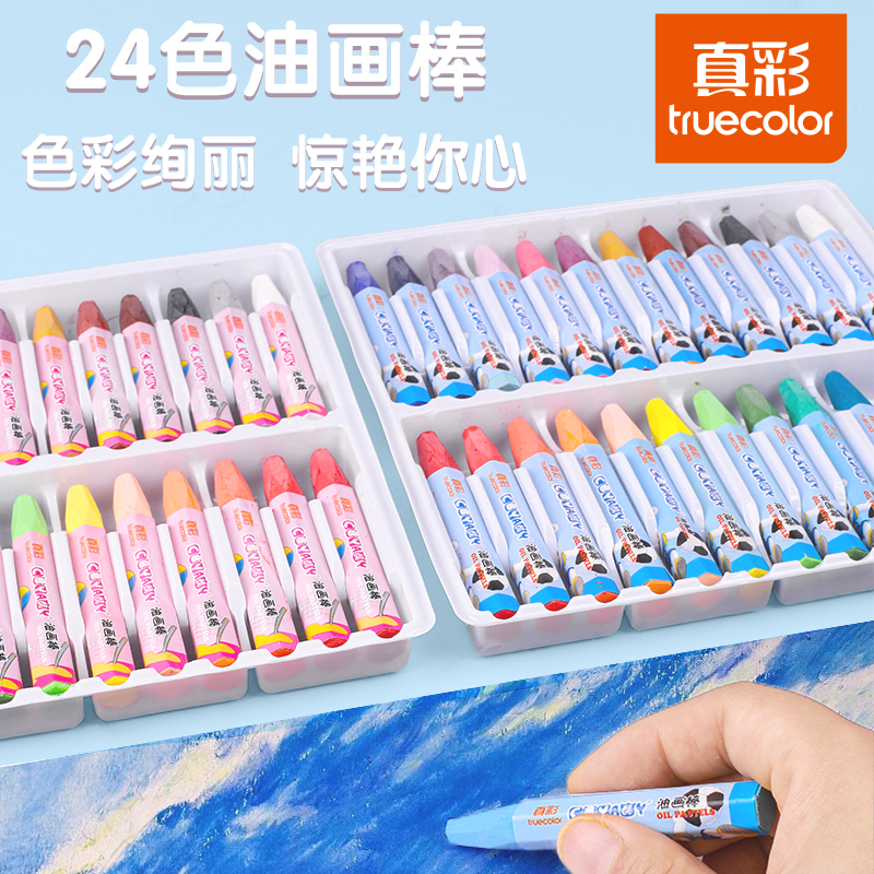 油画棒儿童安全无毒生日diy画