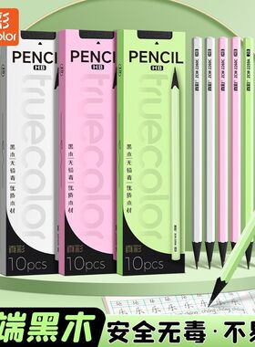 真彩高端黑木铅笔小绿杆一二年级小学生专用初学者hb幼儿园2B铅笔儿童练字无铅毒不易断绘图考试素描六角铅笔