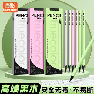 真彩高端黑木铅笔小绿杆一二年级小学生专用初学者hb幼儿园2B铅笔儿童练字无铅毒不易断绘图考试素描六角铅笔