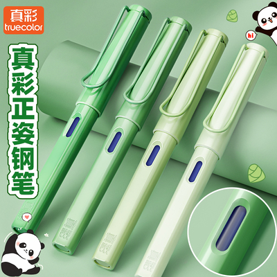 真彩钢笔学生三年级专用可换墨囊