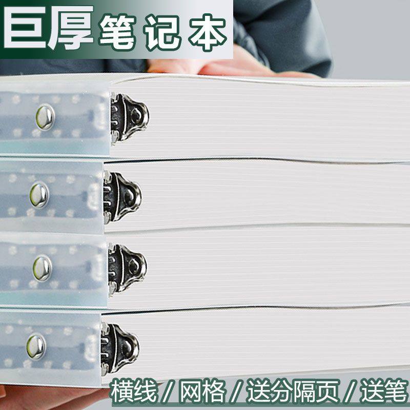 活页本B5可拆卸不硌手笔记本本子初中生专用高中生大学生a4纸外壳考研横线本a5记事本文具简约线圈本金属扣环