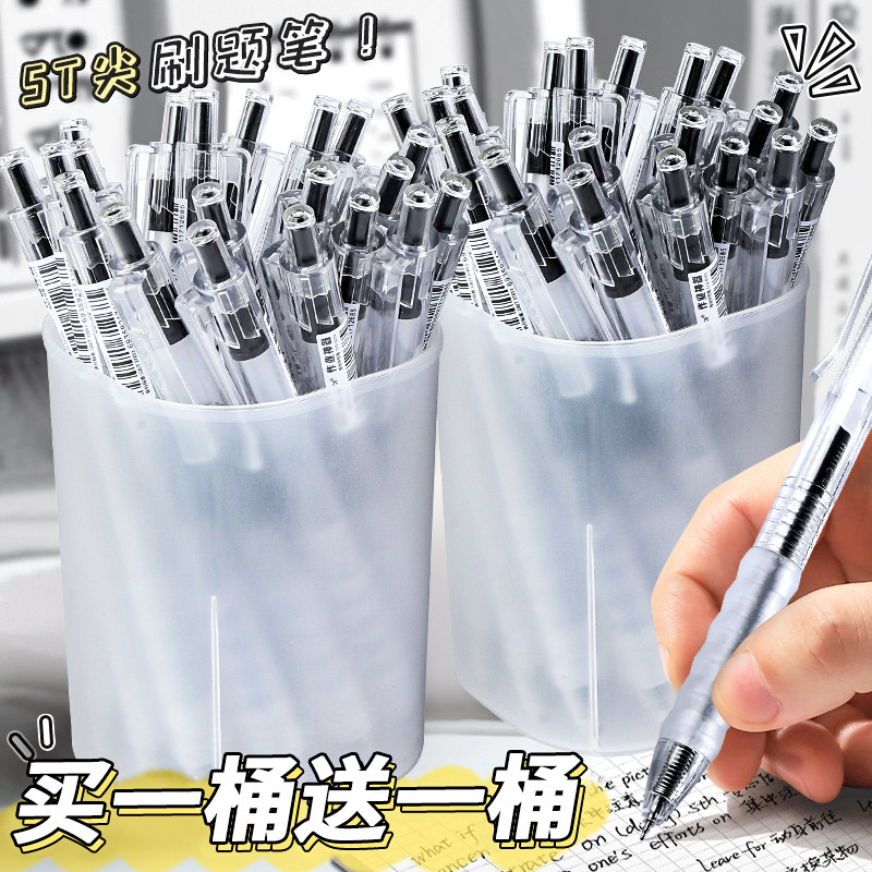 云握ST头中性笔按动速干刷题笔学生用考试专用黑笔0.5mm笔芯按动式黑红色水性签字笔碳素圆珠笔老师办公文具,文具电教/文化用品/商务用品,中性笔,淘宝优惠券,粉丝福利购,淘宝优惠卷