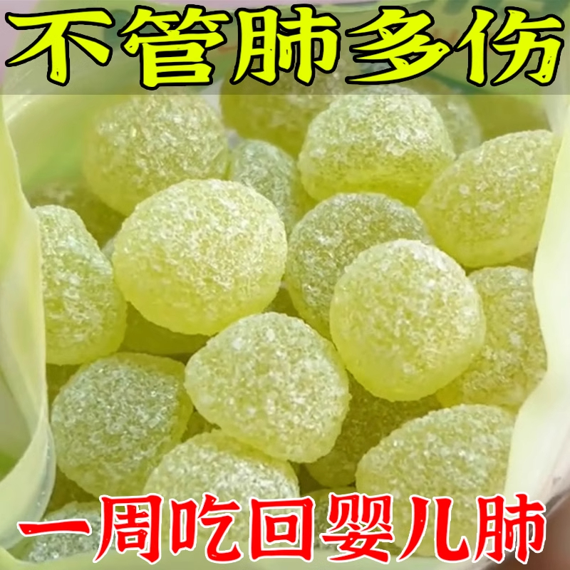 【健康化痰k】秋梨膏软糖润喉百草罗汉果润肺利护嗓止咳官方旗舰