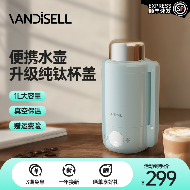 【纯钛升级】1L大容量保温烧水壶