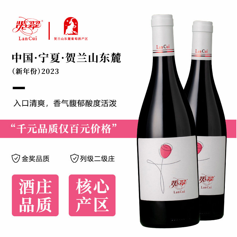 览翠酒庄酒白葡萄酒2023年份