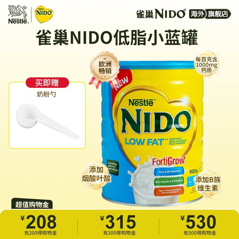 【雀巢荷兰进口低脂】NIDO低脂高钙中老年学生成人补钙全家奶粉