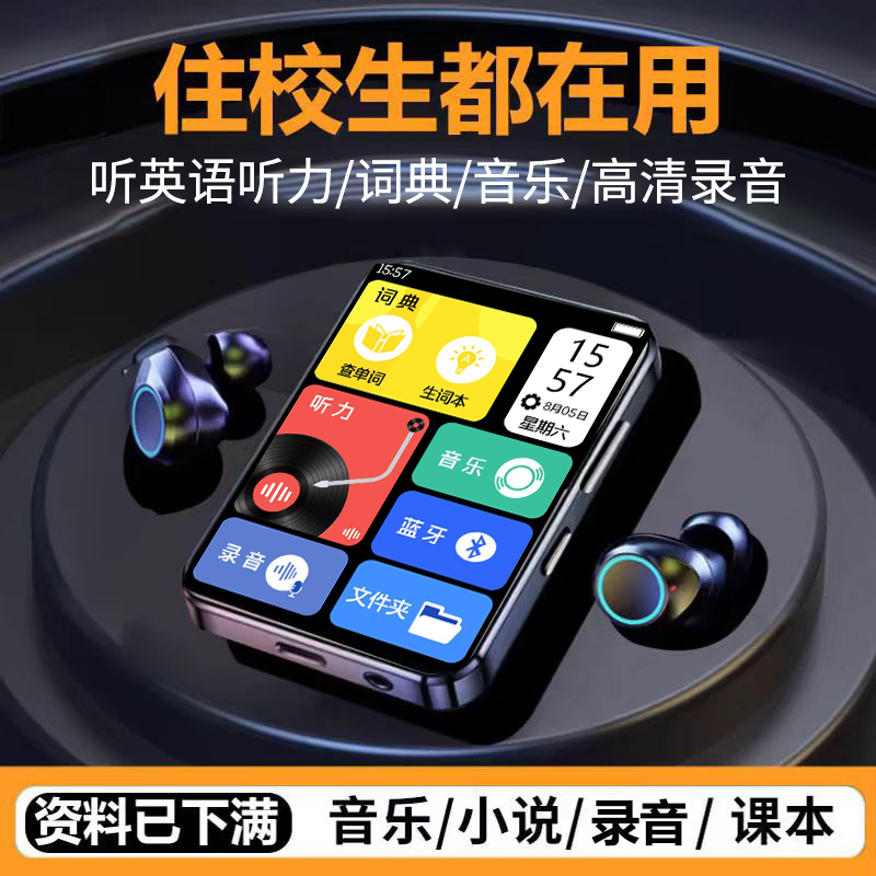 mp3mp4看小说英语听力专用播放器