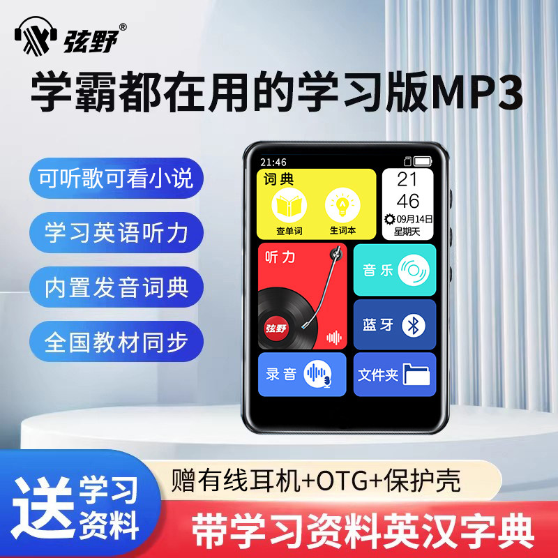 mp3mp4随身听学生版高中英语听力专用可看小说蓝牙听歌音乐播放器,MP3/MP4/iPod/录音笔,MP3/MP4/iPod/录音笔,淘宝优惠券,粉丝福利购,淘宝优惠卷