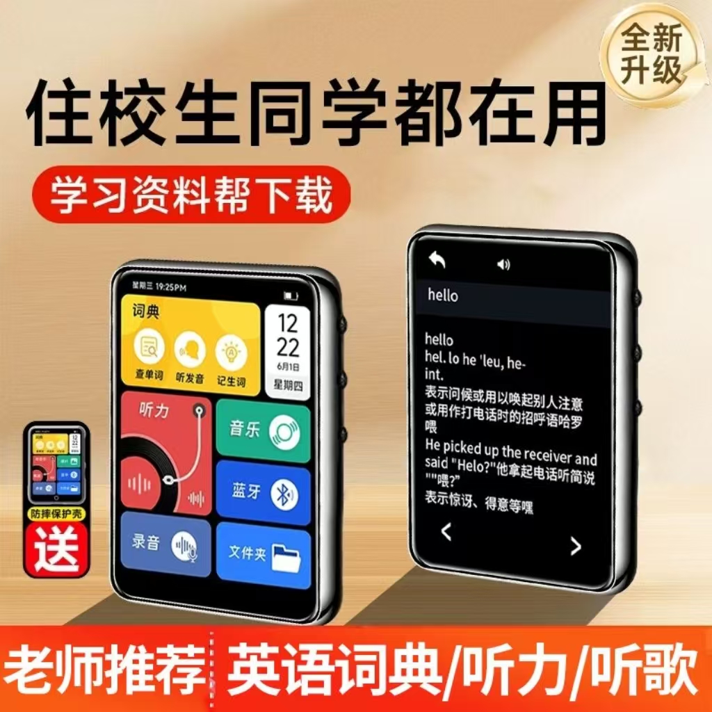 mp3mp4随身听学生版高中学生专用