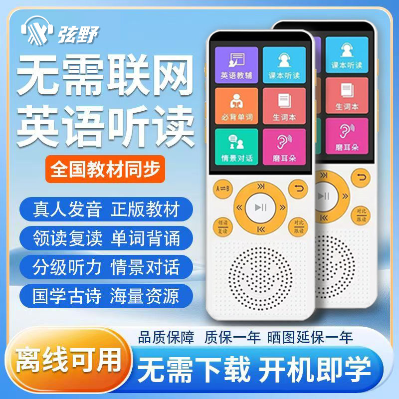 英语学习神器听力宝复读机口袋学习机磨耳朵播放器学生专用随身听