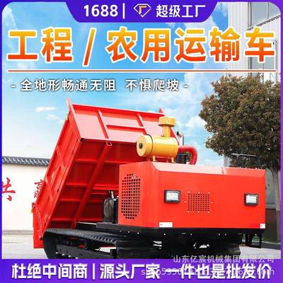 小型履带运输车爬山虎山爬坡王多功能农用家用拉毛竹拉石块履带车