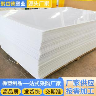 白色防水PP板材焊接箱板水产养殖硬塑料隔板衬板聚丙烯耐用