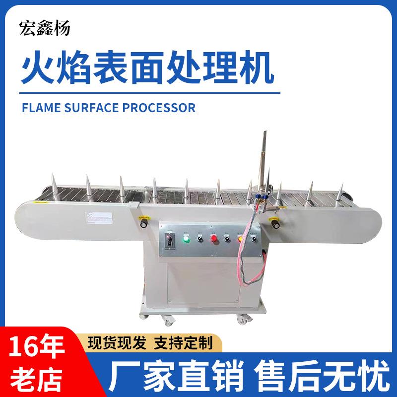厂家直销火焰表面处理机丝网印刷表面处理机PP塑胶制表面处理机