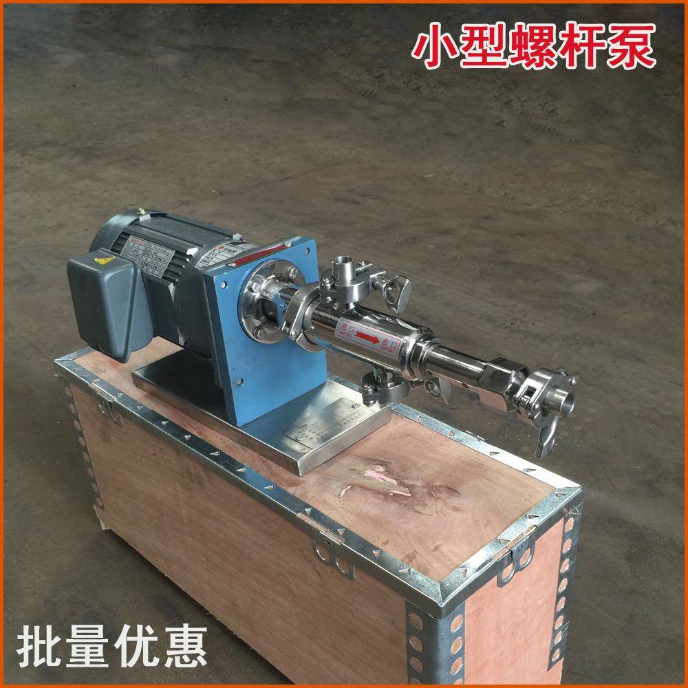 直销小型点胶螺杆泵微型计量螺杆泵定量加药螺杆泵厂家优惠泵头