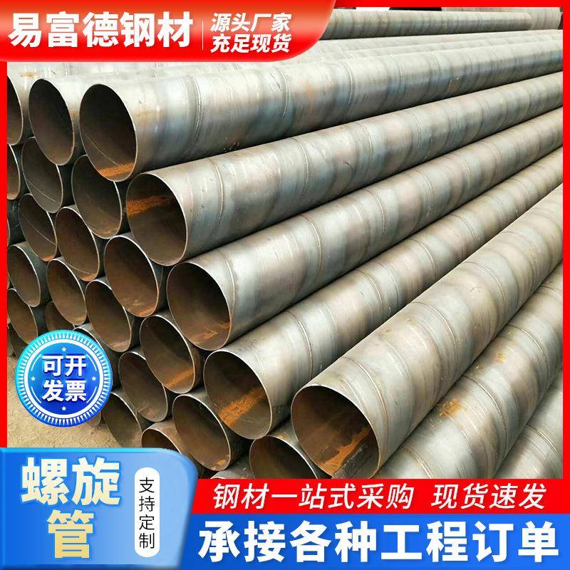 架子管大口径防腐保温钢管无缝管螺旋管圆管无缝钢管生产焊管