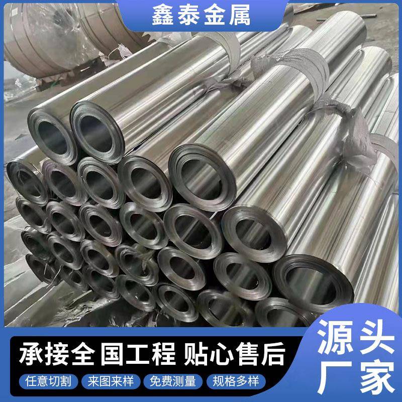 铝卷定制保温工程1060铝带铝板/铝皮厚0.2mm0.3mm0.5mm模组加工