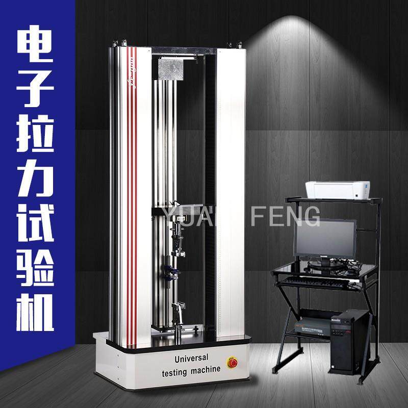 拉力测量仪拉力机拉力强度试验机拉伸测试机立式拉力机