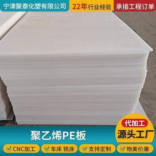 高密度耐磨硬塑料板可零切聚乙烯板加工件滑块垫块冲床垫板PE板材