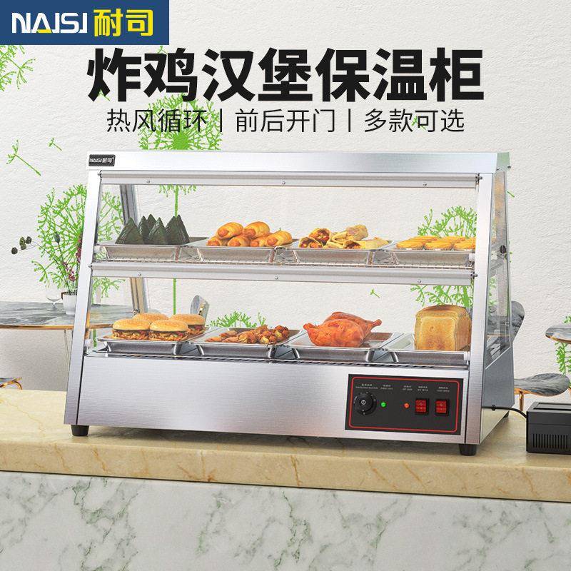 耐司食品加热保温柜板栗汉堡蛋挞炸鸡红薯多功能保温柜商用恒温