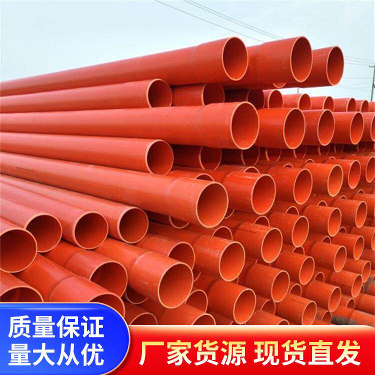 mpp电力管厂家供应电缆保护管市政保护管高压穿线电力护套管厂家