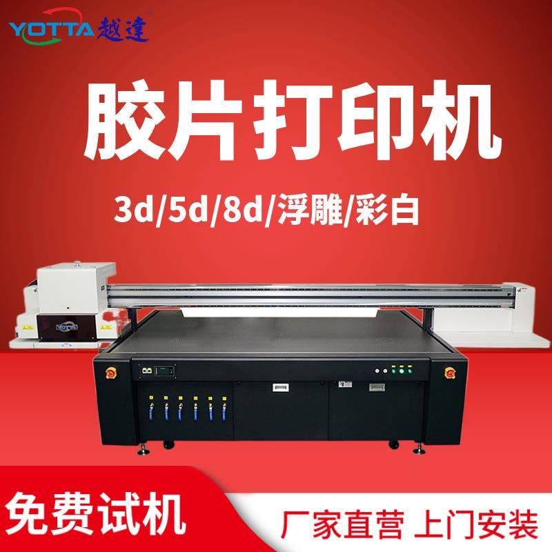 uv彩印pc软胶片透明pp片材印刷机pet塑料片材渐变色UV彩色打印机,机械设备,印刷设备,淘宝优惠券,粉丝福利购,淘宝优惠卷