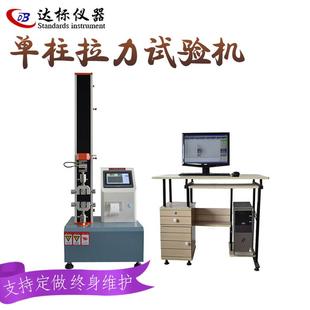 微电脑拉力试验机单柱拉力机拉压力测试厂家