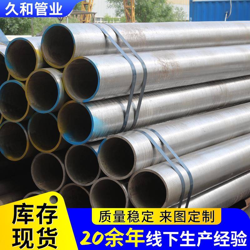 供应无缝管外圆抛光可切割加工q345B无缝钢管机械设备用空心圆管