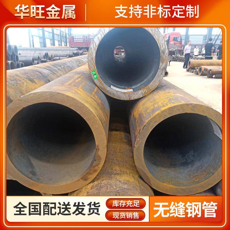 45#厚壁无缝钢管输送流体管大口径无缝管16mn钢管