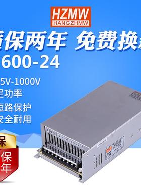 铭纬LED开关电源S-600W-12V15A24V30A5V36V48V直流稳压工业监控