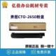 成像单元 原装 碳粉盒 CM265ADN硒鼓 废粉盒 奔图CTO 2650H粉盒