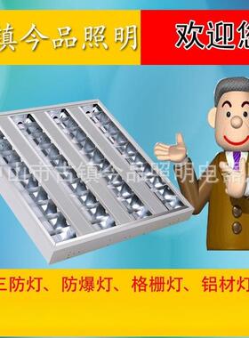 源头厂家格栅灯镜面铝格栅灯嵌入式t8盘LED替换反射