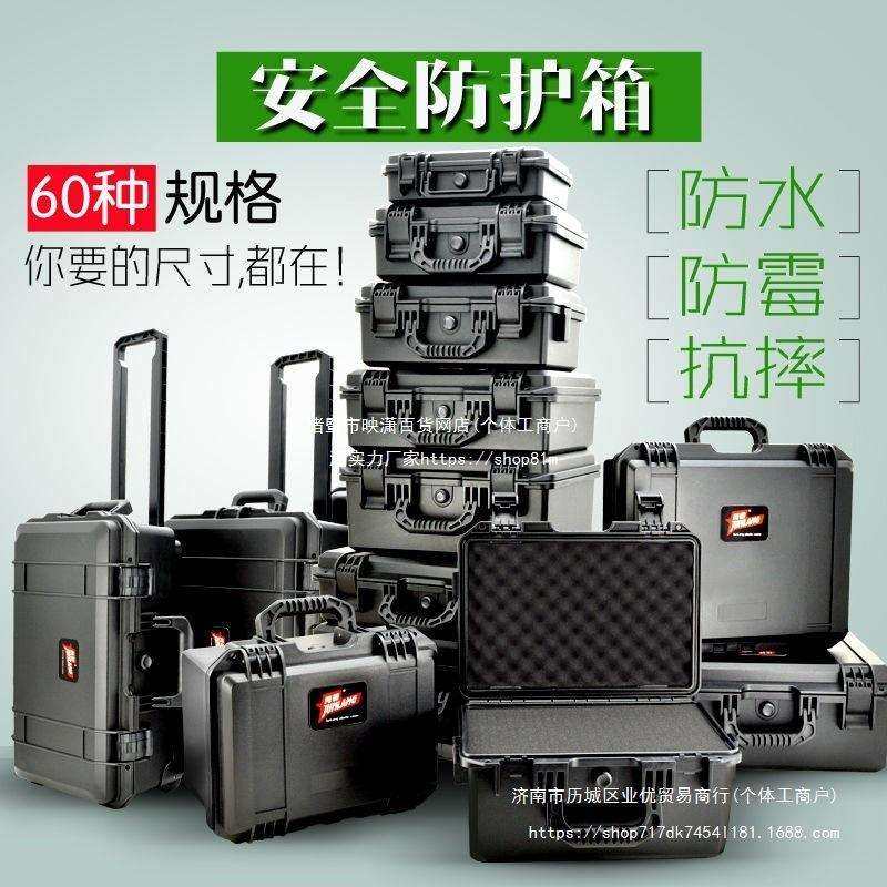 隽狼防护工具箱防潮防水仪器仪表摄影相机设备装备手提收纳盒,电子元器件市场,其它元器件,淘宝优惠券,粉丝福利购,淘宝优惠卷