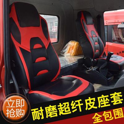 解放j6l龙vh悍v途v天v麟vh虎vr座椅套解放j6pjh6领航版货车座垫套