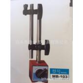 磁性固定表座MB 103磁力表架60x50x55主杆178直径14副杆165x12