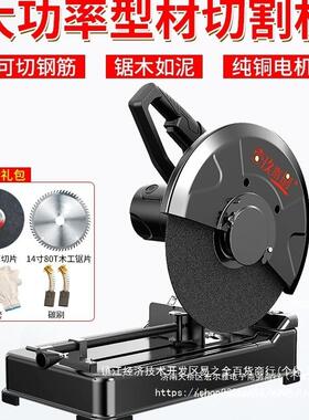 型材切割机355MM大功率界铝机多功能木材金属不锈钢220V台式电锯