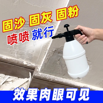 白墙掉粉墙面掉皮固沙剂加固封闭