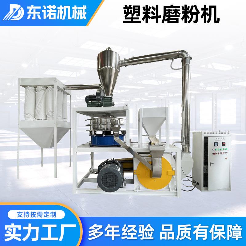 工业塑料超微粉碎机立式高速磨粉机药材打粉机