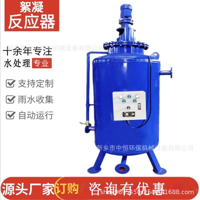 混凝反应器海绵城市污水处理加药搅拌器装置雨水收集絮凝反应罐,五金/工具,水质污染防治设备,淘宝优惠券,粉丝福利购,淘宝优惠卷