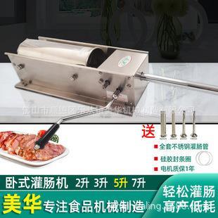 不锈钢灌肠机灌香肠机灌腊肠机手摇商用家用灌肠工厂直销 高档卧式