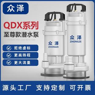 抽水潜水泵 QDX高扬程大流量清水220V家用农田灌溉至尊款