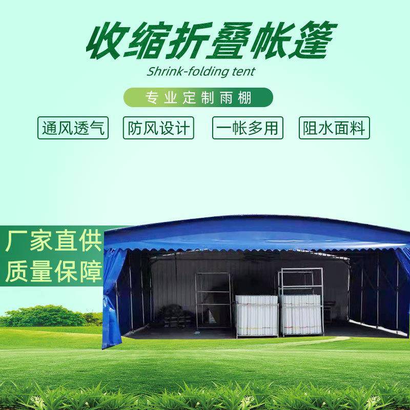 工厂直供移动式仓库雨棚户外活动推拉式帐篷大型排档收缩折叠帐
