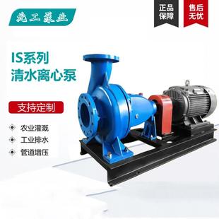 清水离心泵锅炉热水循环增压泵380V工业农田灌溉给排水泵 IS卧式