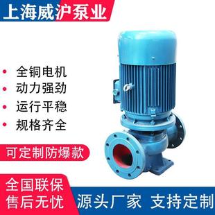 管道离心泵楼层供水离心泵防爆清水管道泵热水循环增压泵 ISG立式