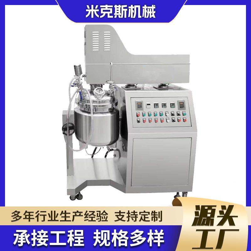 无锡100L乳化机凝胶真空均质乳化机化妆品剪切乳化机