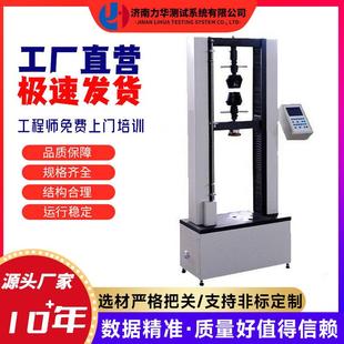 非金属材料抗折拉压强度试验机 3吨PE管破断载荷试验机门式