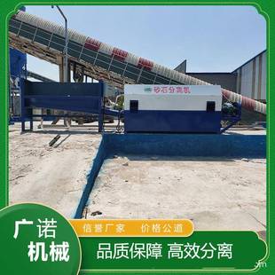 砂石分离机全自动高效单双车位商砼搅拌站高效砂石分离设备 滚筒式