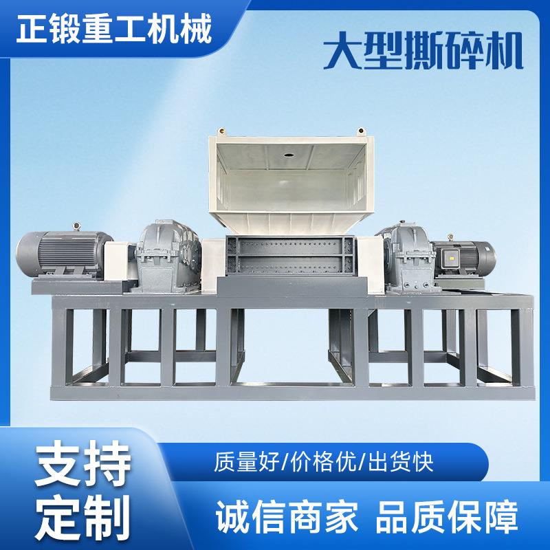 大型撕碎机大型固废危废生活垃圾建筑垃圾大件生活垃圾撕碎机破碎