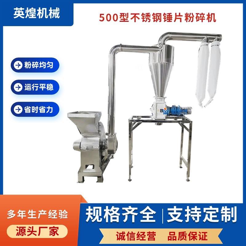 不锈钢锤片式五谷杂粮粉碎机过期食品打粉机结块儿化肥磨粉机